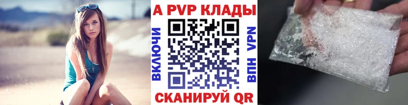 Альфа ПВП VHQ  где купить наркотик  Староминская 