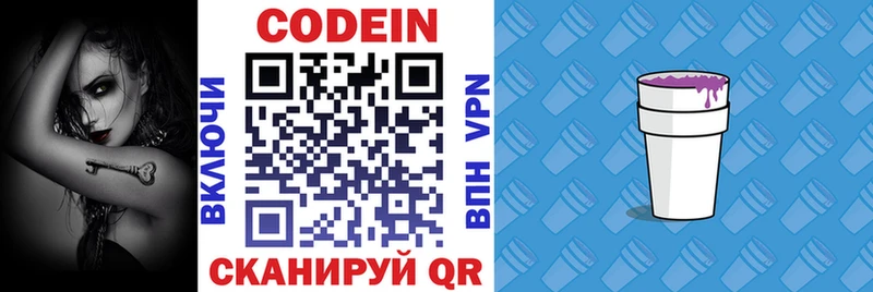 МЕГА ссылка  где найти наркотики  Староминская  Кодеиновый сироп Lean напиток Lean (лин) 