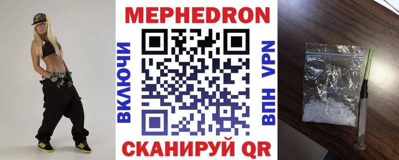 цены наркотик  Староминская  Мефедрон 4 MMC 