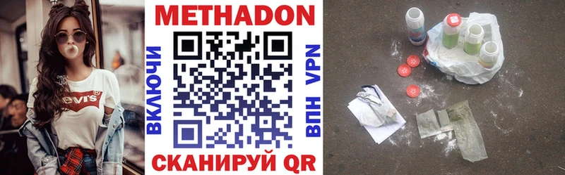Метадон methadone  omg ССЫЛКА  Староминская 