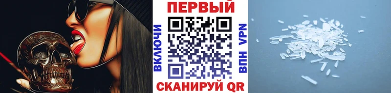 купить закладку  Староминская  МЕТАМФЕТАМИН пудра 